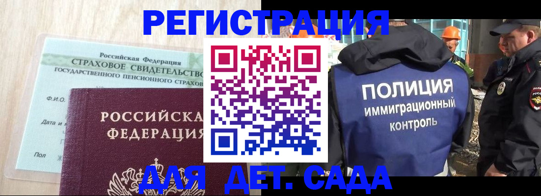 временная регистрация адрес в Ясном