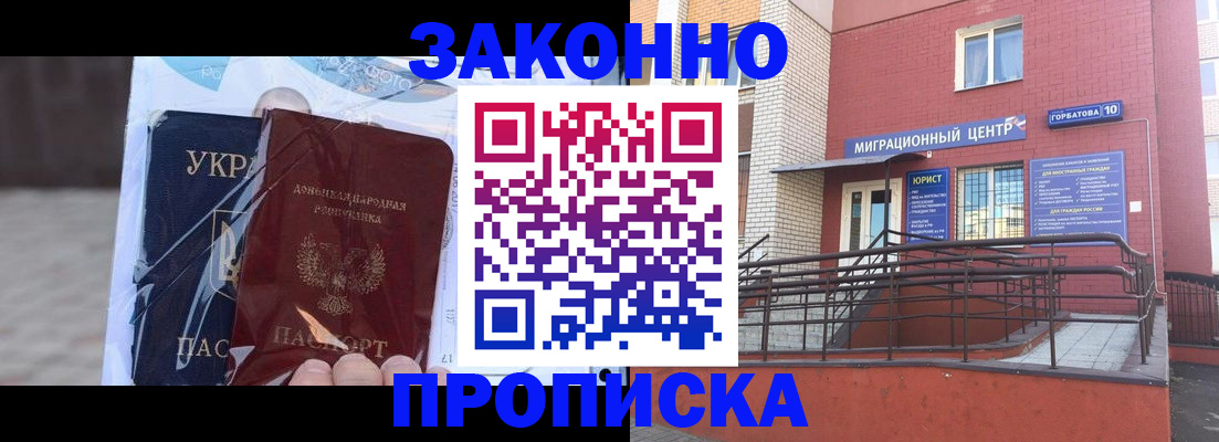 временная регистрация купить в Ясном