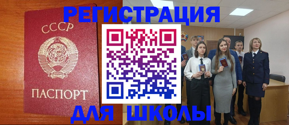прописка для работы в Ясном