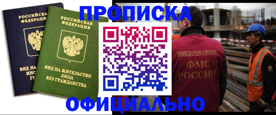 временная регистрация собственник в Ясном
