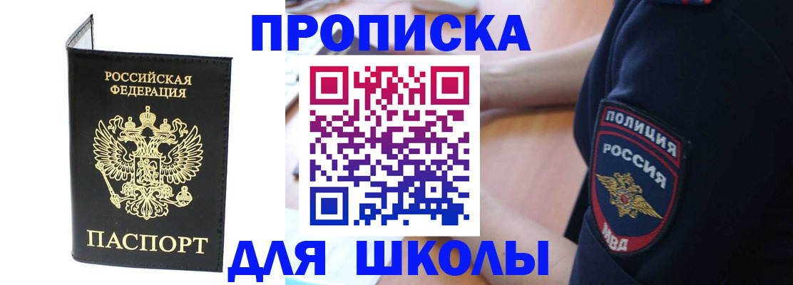 временная регистрация собственник в Ясном