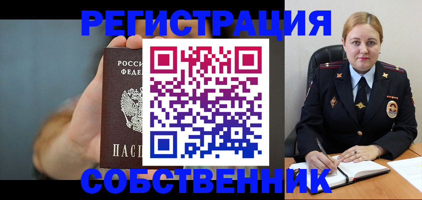 прописка паспорт в Ясном